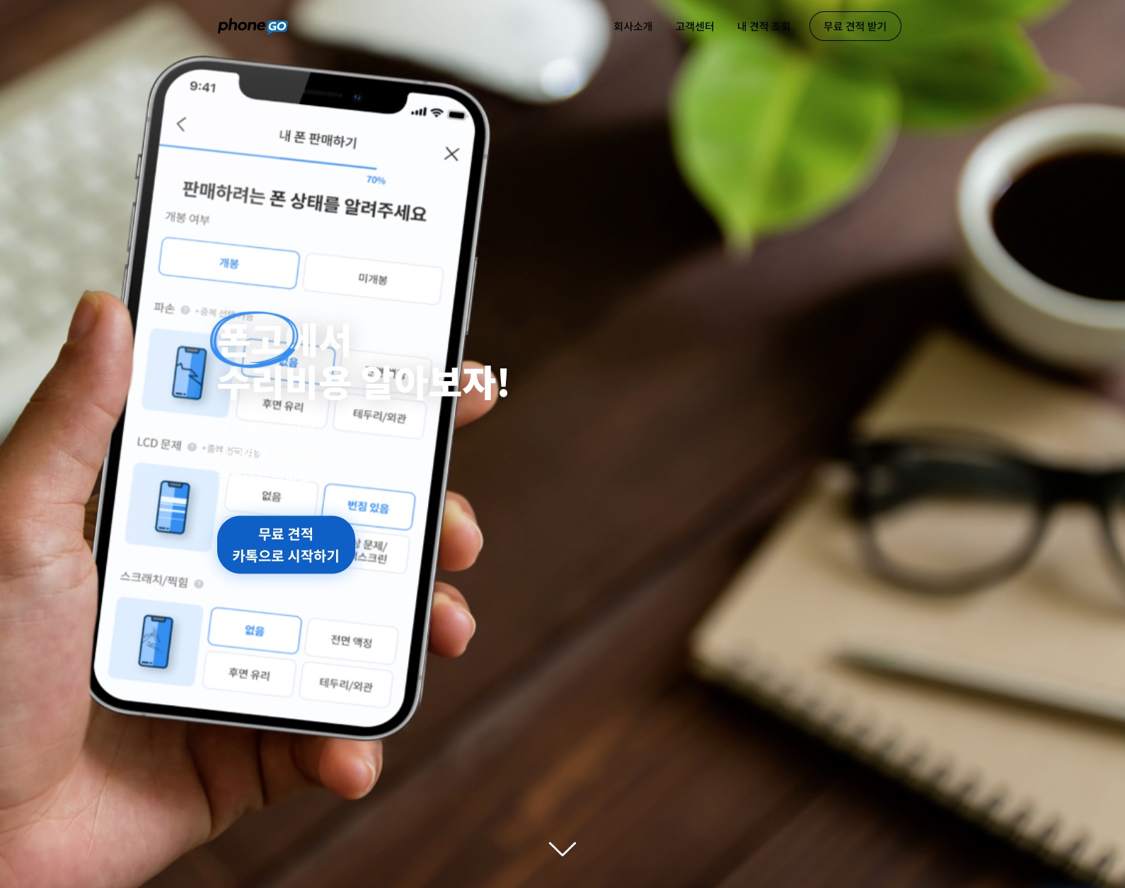 프로젝트 스크린샷