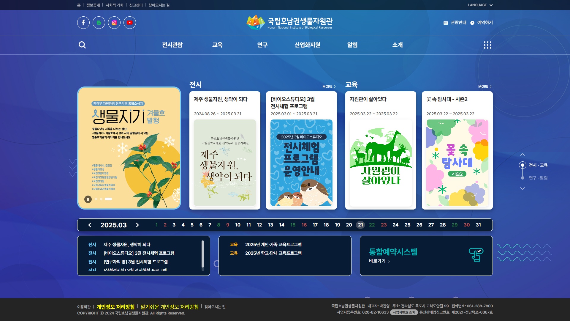 콘텐츠가 풍부한 웹사이트 특성을 반영하여, 메인 화면에서 최대한 많은 정보를 효과적으로 노출하는 데 집중했습니다. 고객사의 요구를 반영하면서도 각 콘텐츠 요소의 디자인 완성도를 높이고, 전체적인 조화를 이루도록 세심하게 설계했습니다. 또한, 사용자의 경험을 최우선으로 고려하여 직관적인 인터페이스와 가독성을 강화하고, 정보 탐색이 쉽도록 UX 설계를 최적화했습니다.